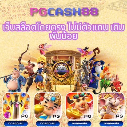สรุปผลบอลสด888